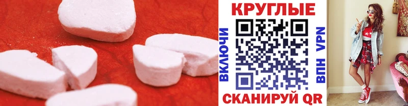 Купить закладки  Беломорск  ЭКСТАЗИ круглые 