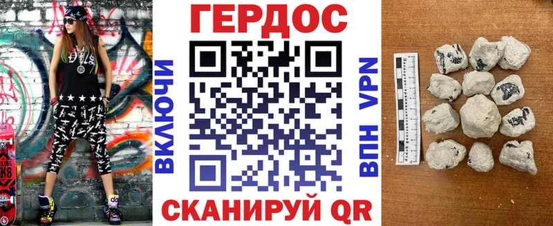 ГЕРОИН хмурый  Купить  Беломорск 