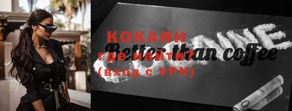 кокаин VHQ Арсеньев